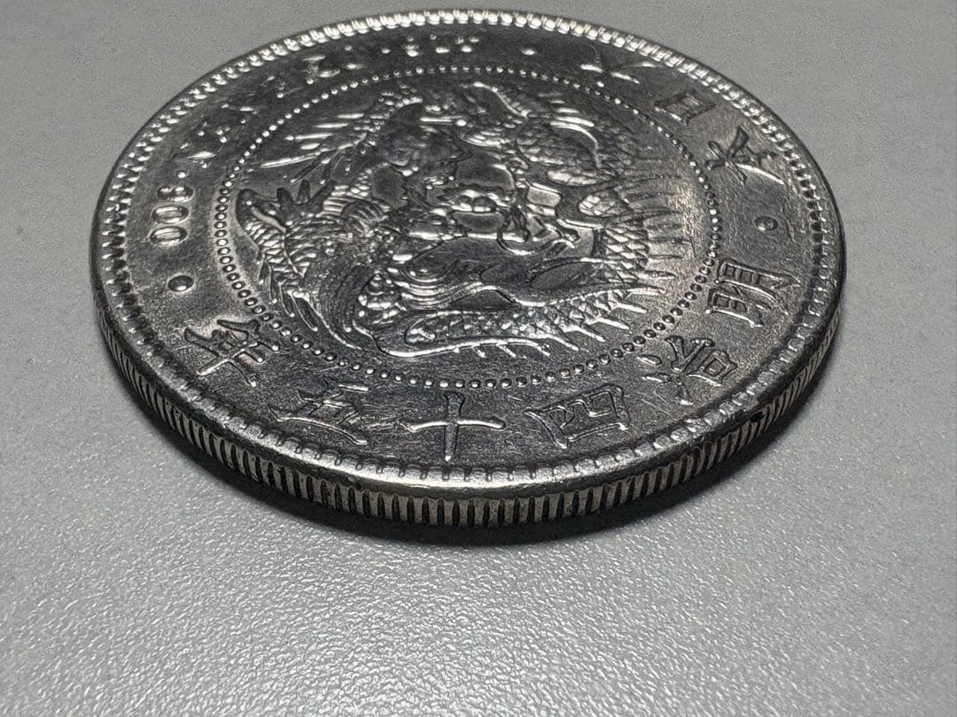 【本物保証】　美品　一圓銀貨　明治45年銘　26.86g 美トーン　格安出品