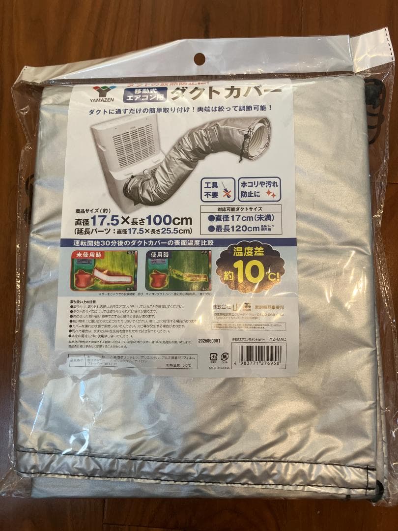 タンスのゲン スポットクーラー おまけ付き【猛暑対応モデル】 6-10畳