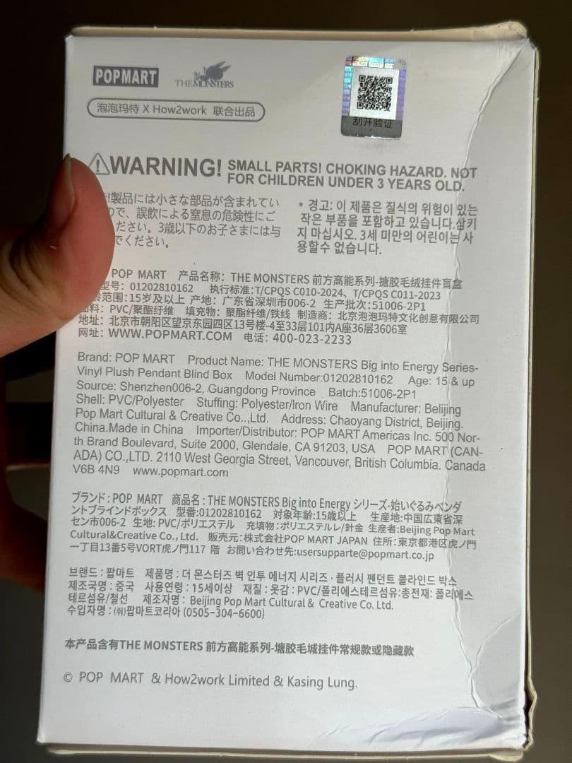 R*n様 POP MART ラブブ　エナジー　シークレット　ぬいぐるみ