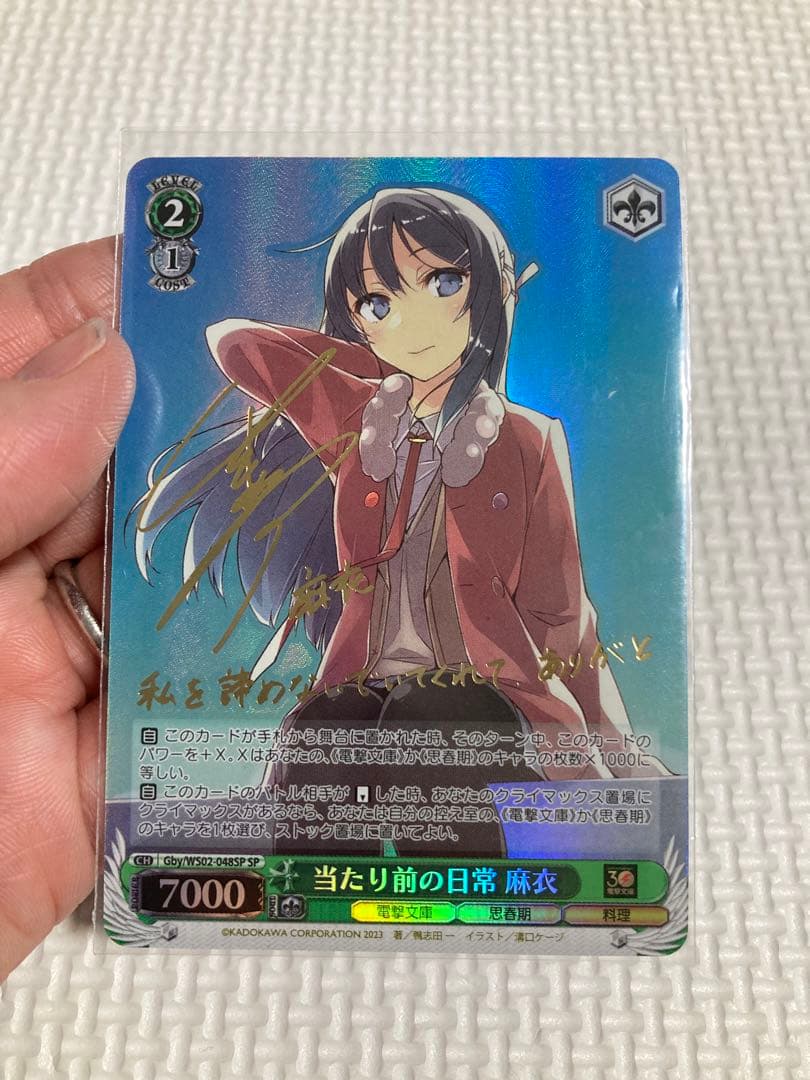 ヴァイスシュヴァルツ 青ブタ 当たり前の日常 桜島麻衣 SP サイン PSA10