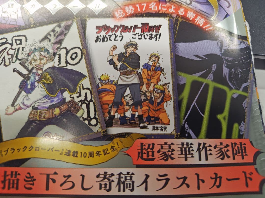 ブラッククローバー 寄稿】ジャンプGIGA 2025 SUMMER 寄稿イラスト