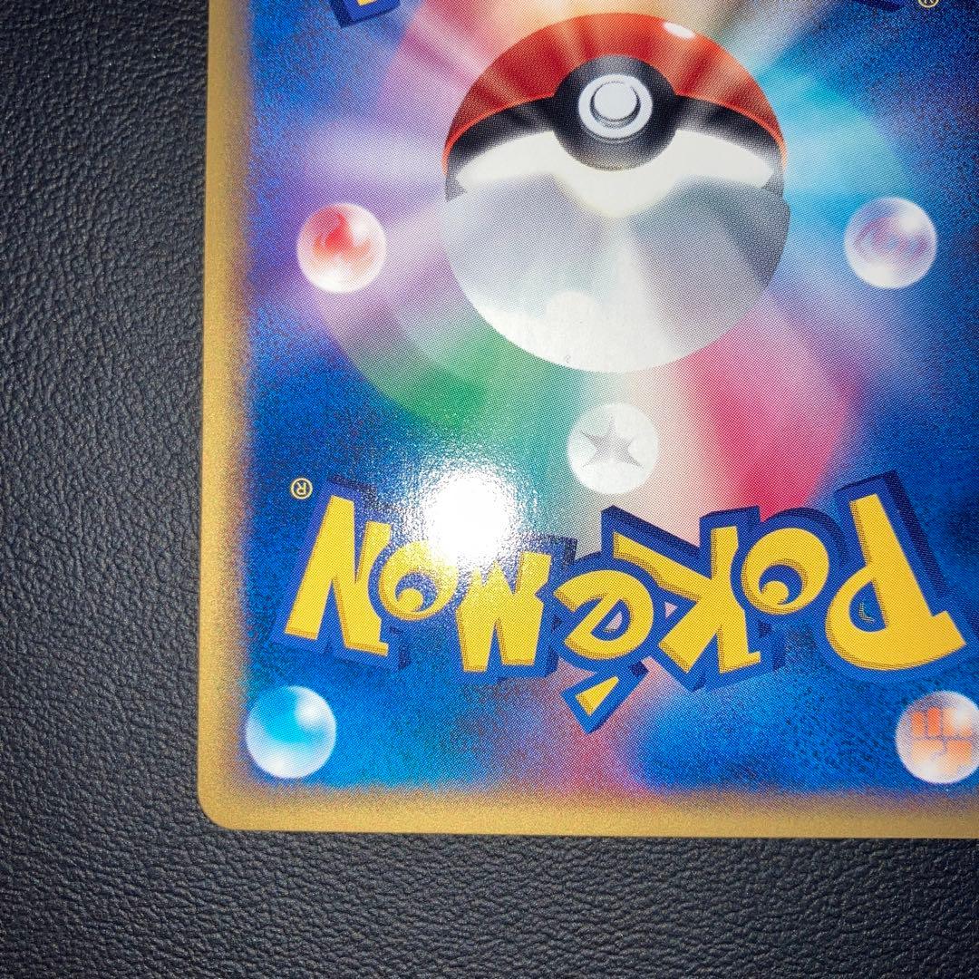 美品　コイキング　カードe しんかのよかん　1ed