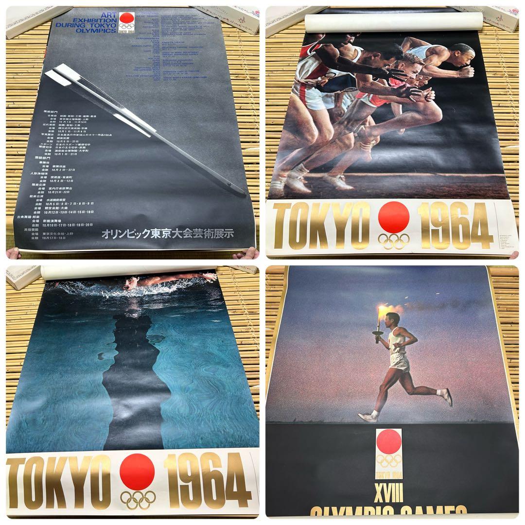 J*様 東京オリンピック 1964 ビンテージポスター　4枚組 1964 東京オリンピックポスター 全4枚 / 亀倉雄策 | 小宮山書店