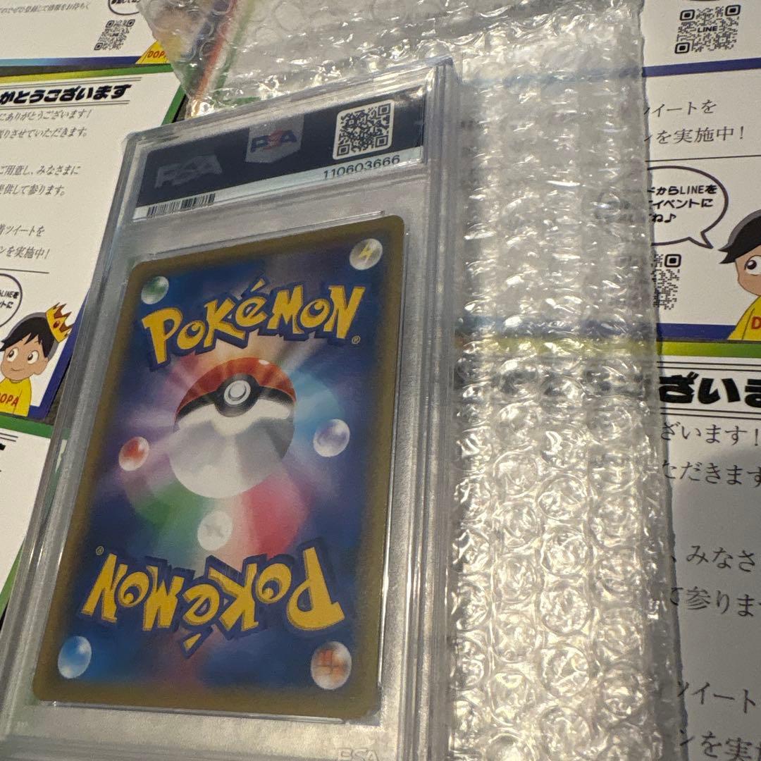 イーブイGX TAG TEAM GX ALL STARS #188