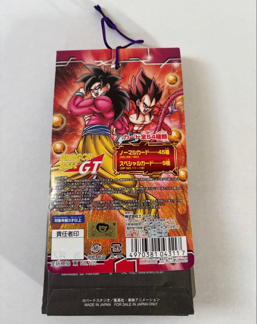 ドラゴンボールGT エンスカイカードコレクションSPカードコンプ