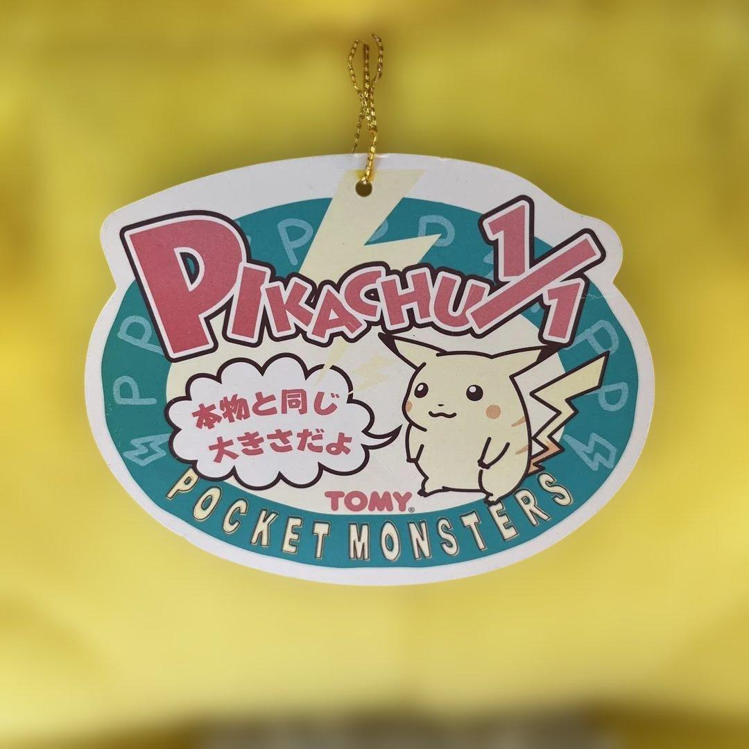 TOMY 等身大 初期 ピカチュウ 1/1 ぬいぐるみ