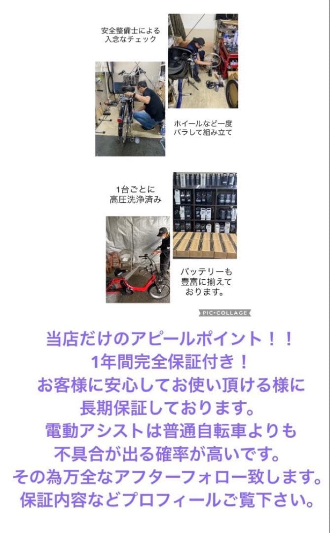 1年保証 送料無料　新型　パナソニック　ギュット　黒色　電動アシスト自転車