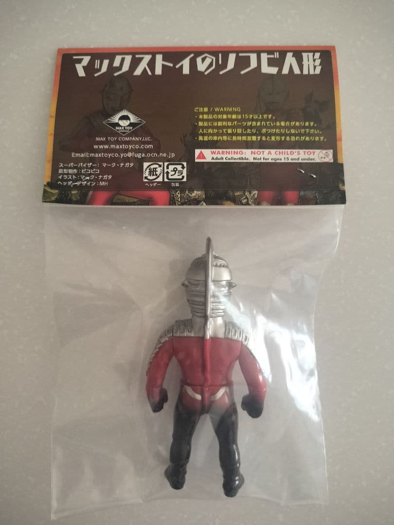 MAX TOY ミニソフビ怪獣倉庫シリーズ ウルトラセブン ソフビ MAXTOY