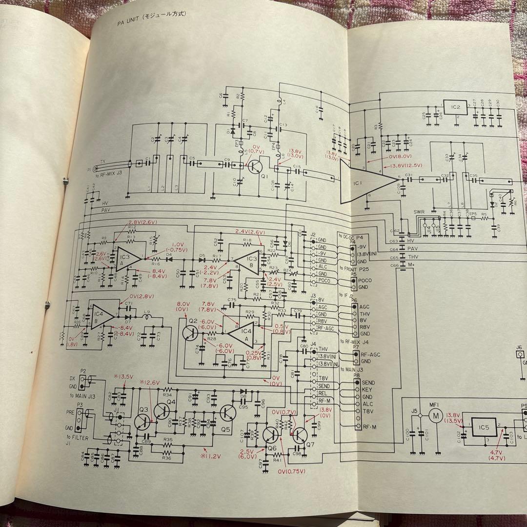 ICOM service manual IC-1271