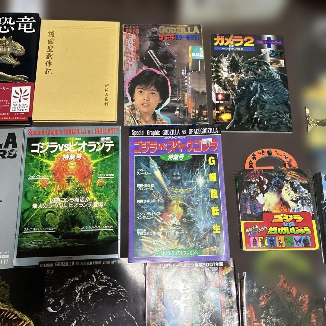 超希少品ゴジラ‼️ 本、パンフレット、などゴジラグッズ超希少品多数