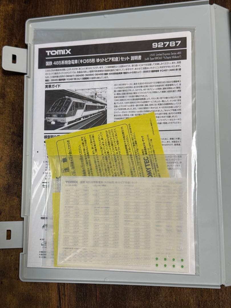TOMIX 92787 485系 キロ65形 ゆぅトピア和倉 フル編成