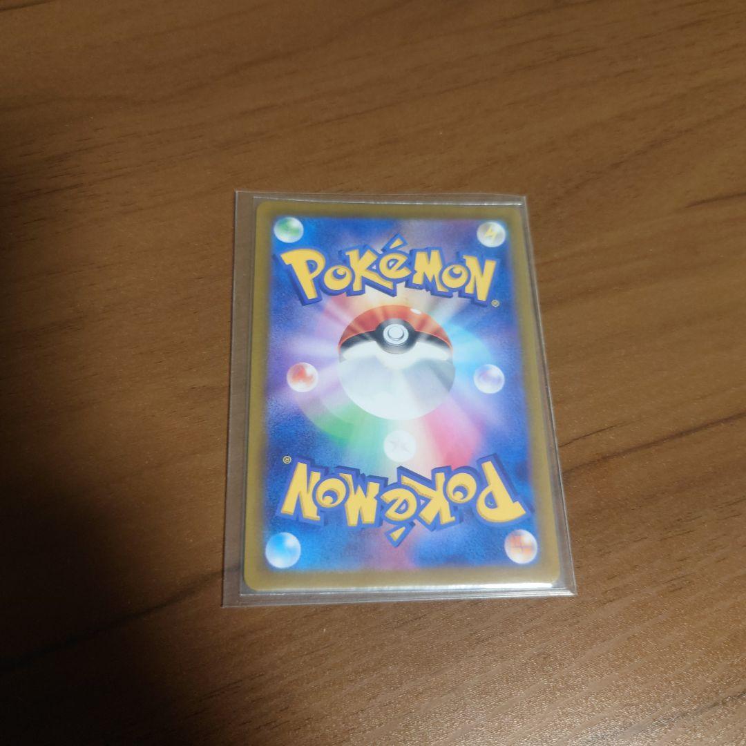 N*☆様 ポケモンカード　ルチアのアピール　SAR