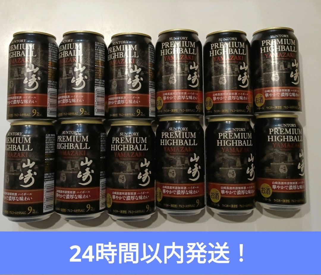 サントリー プレミアムハイボール 12缶セット