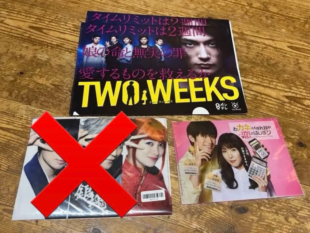 三浦春馬 グッズ まとめ売り(バラ売り可)