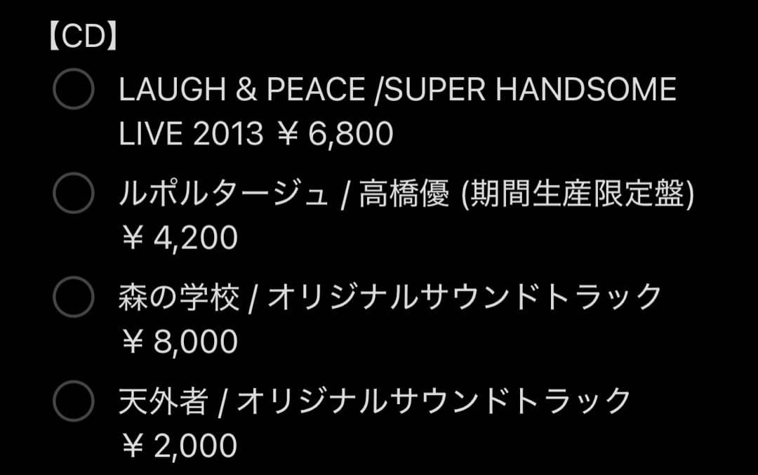 三浦春馬 グッズ まとめ売り(バラ売り可)
