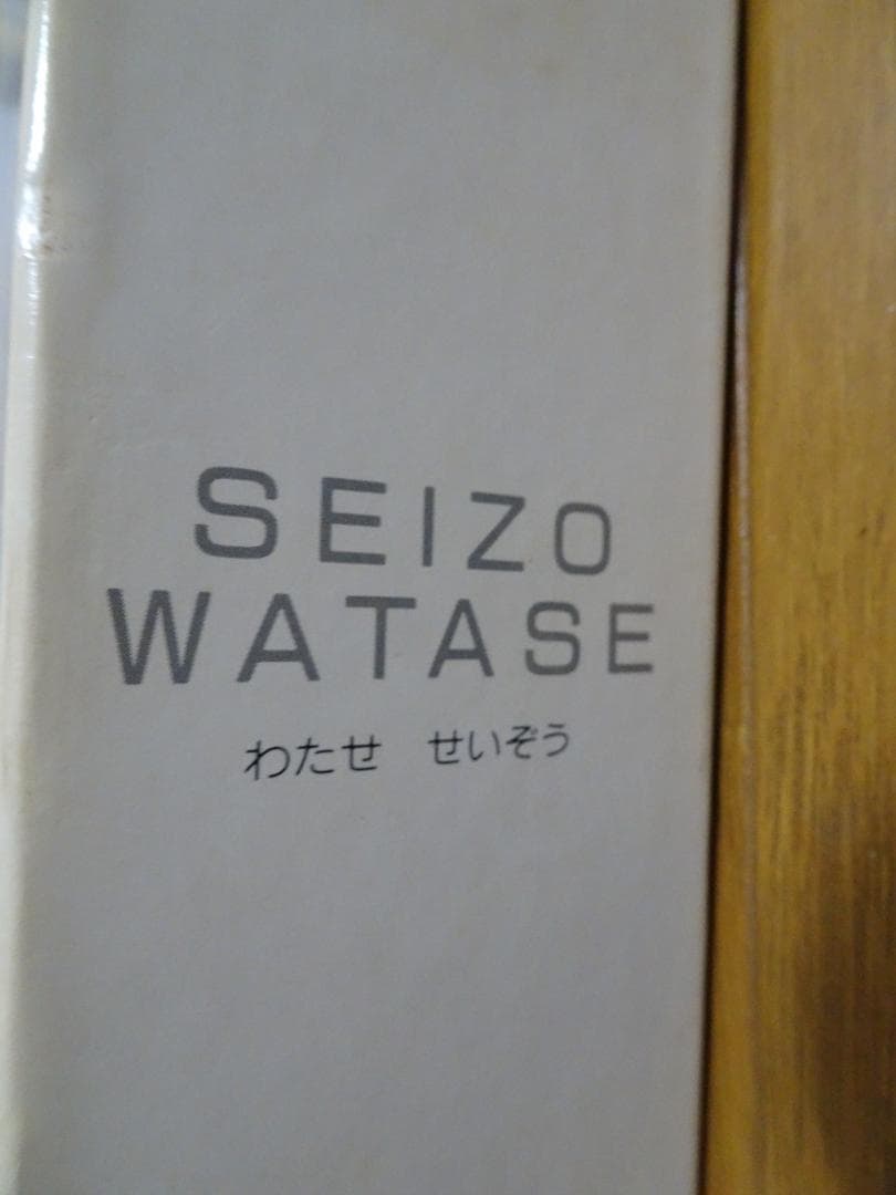 わたせせいぞう 明日のEveと 2000ピース de-24 - メルカリ