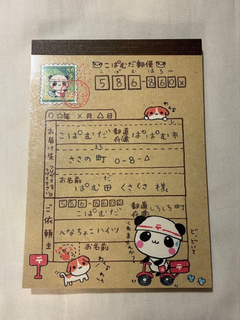 平成レトロ キャラクター メモ帳 ぱんだ こぱむだ郵便 パンダ クーリア