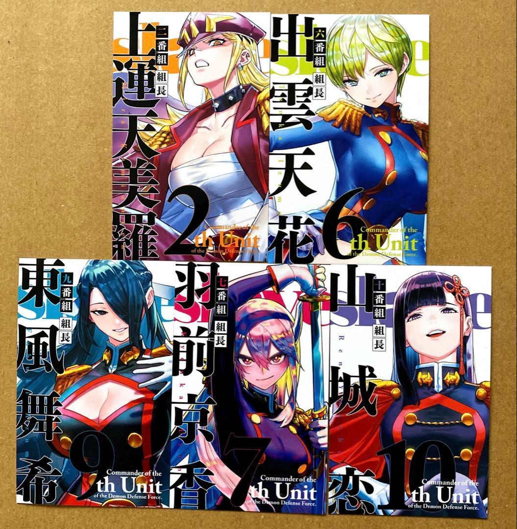 魔都精兵のスレイブ 20巻 購入特典 特別ボイスカード 全5種 コンプ