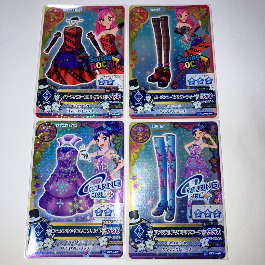 アイカツカード 星座ドレス キャンペーンレア フルコンプ - メルカリ