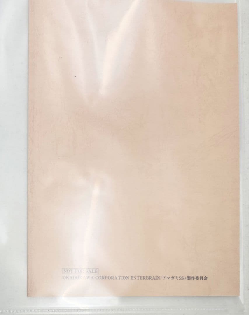 【新品】アマガミ15周年　特典　台本 アマガミSS　 2部