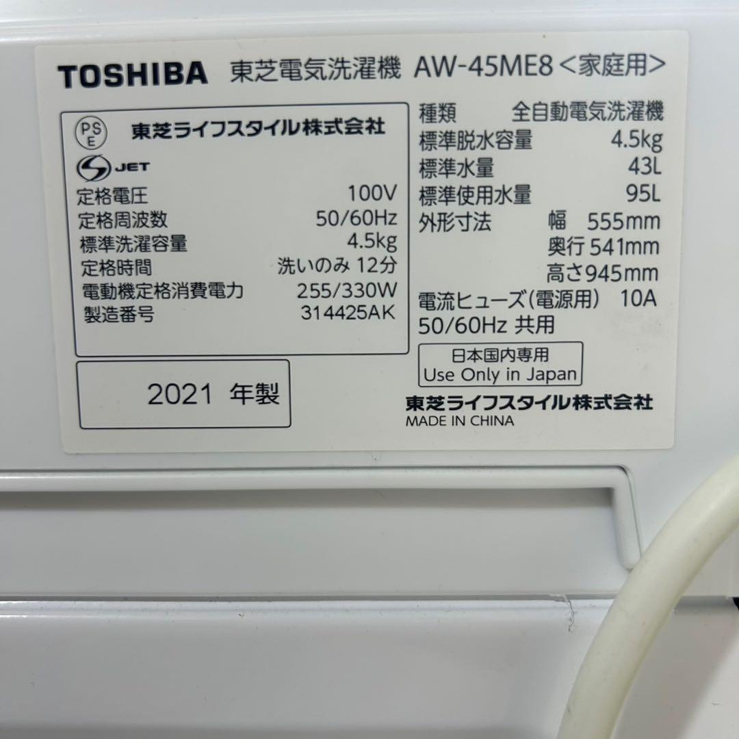 生活家電2点セット 2020年 2021年 冷蔵庫 洗濯機 お買い得 d4394