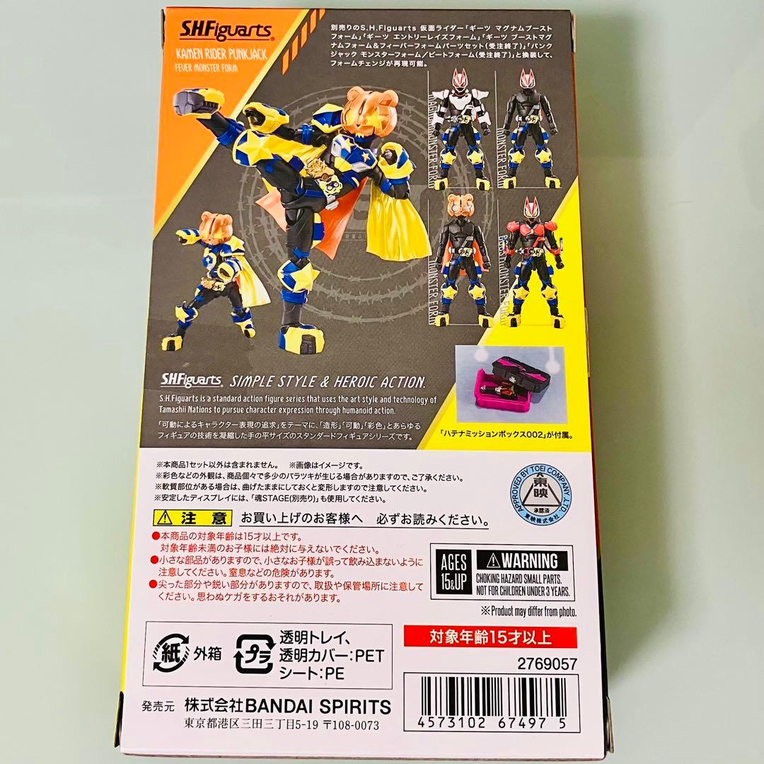 S.H.Figuarts仮面ライダーパンクジャック フィーバーモンスターフォーム