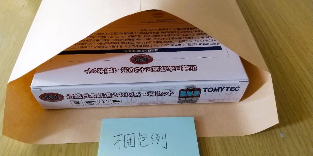 鉄道コレクション 近鉄 2430系 4両セット