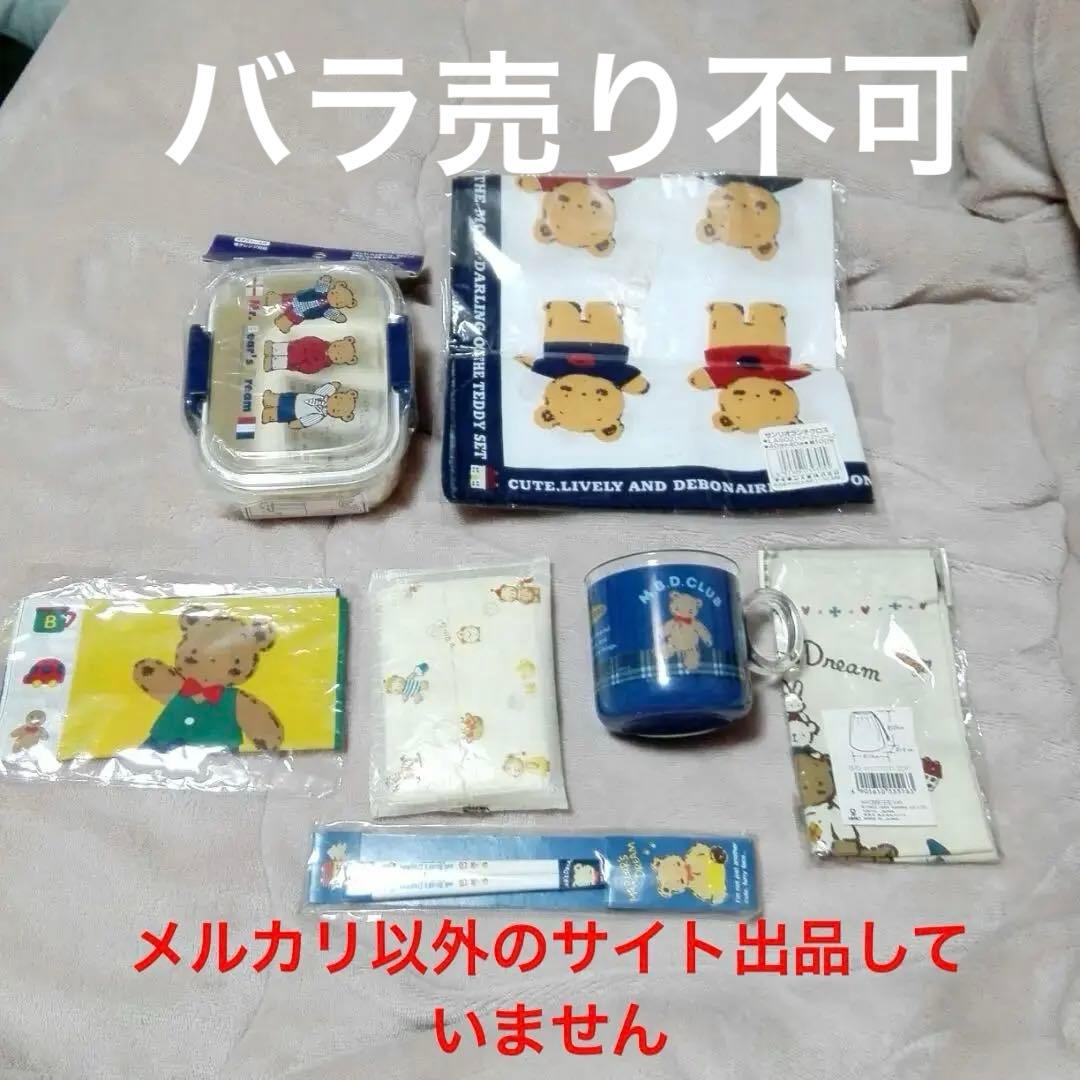 昭和レトロ ❤︎サンリオ MR.BEAR'S DREAM❤︎ バッグ&ポーチ&財布