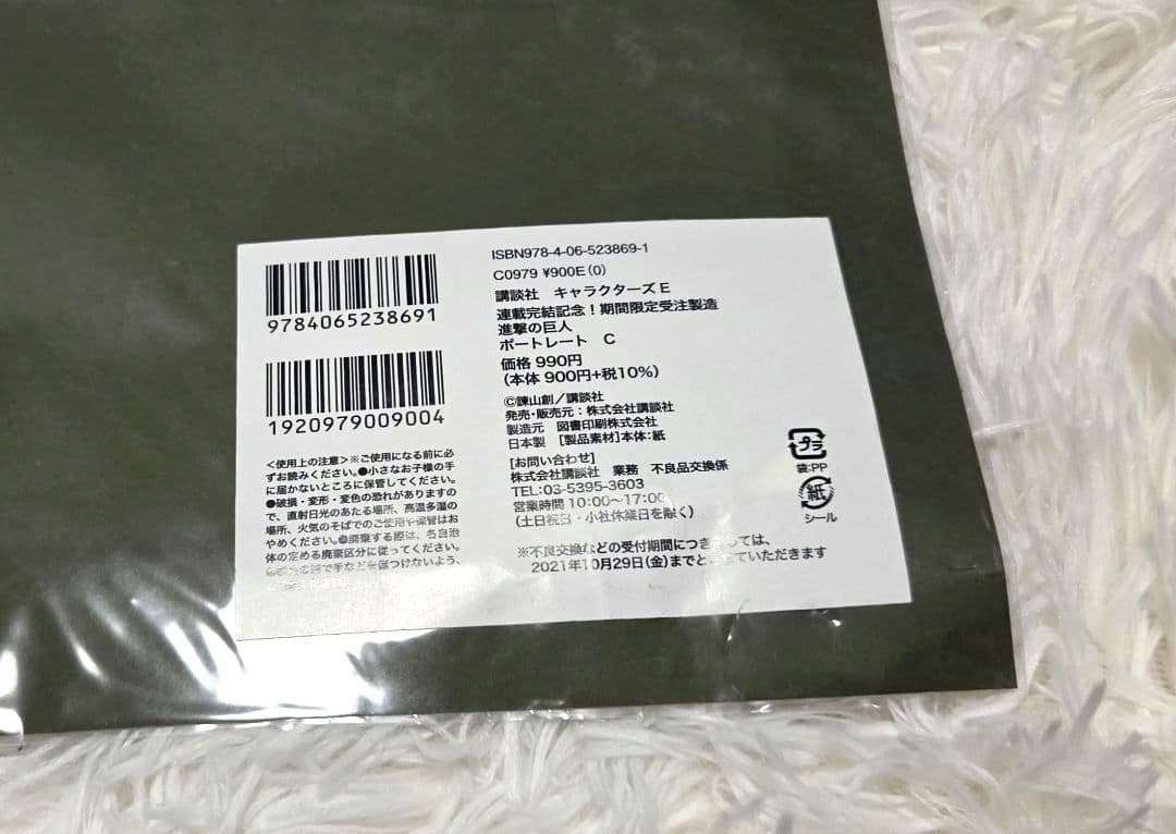 進撃の巨人 連載完結記念 色紙 ポートレート - メルカリ