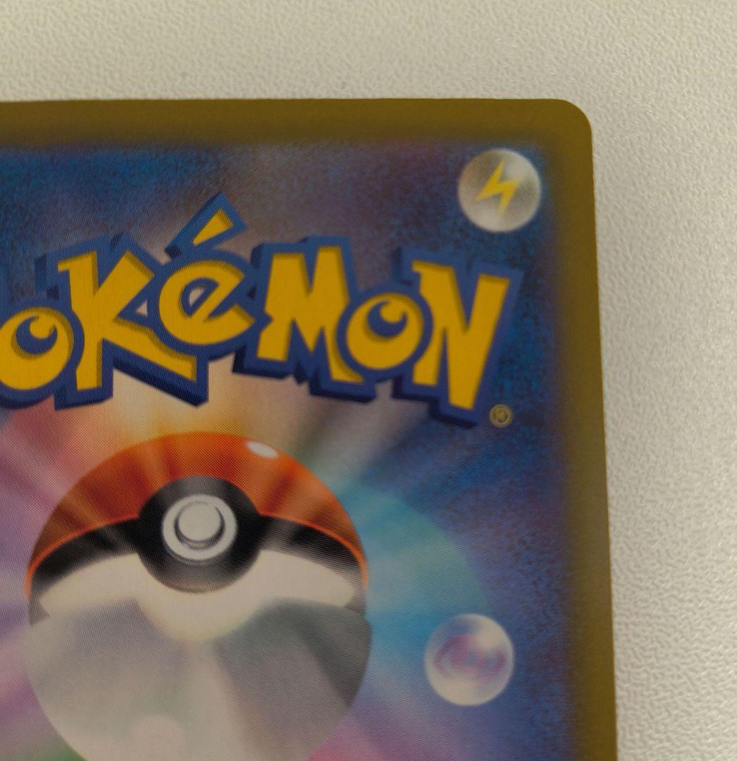 メガゲンガーex SAR 240/193　ポケモンカード