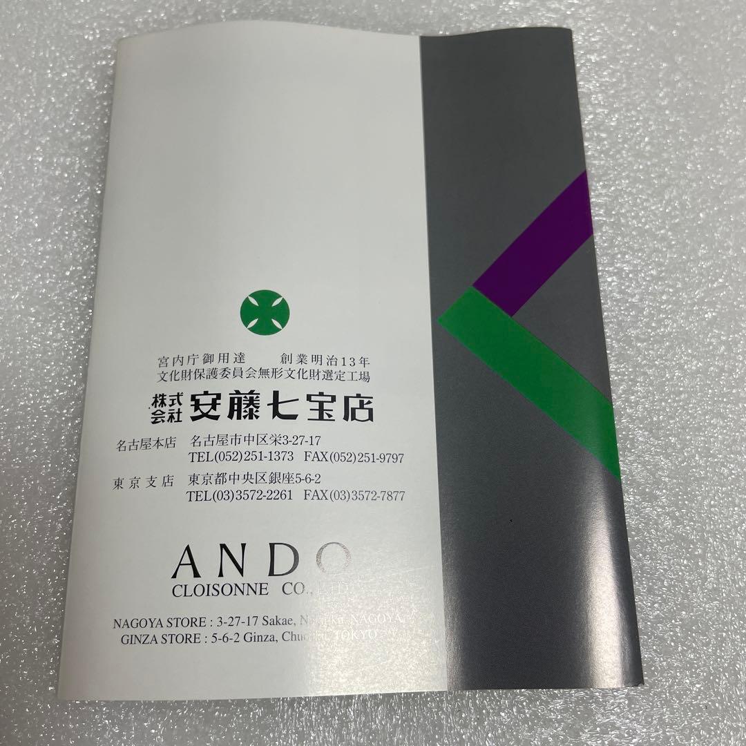 希少 ANDO 宮内庁御用達 安藤七宝店 七宝ボールペンとペン皿のセット