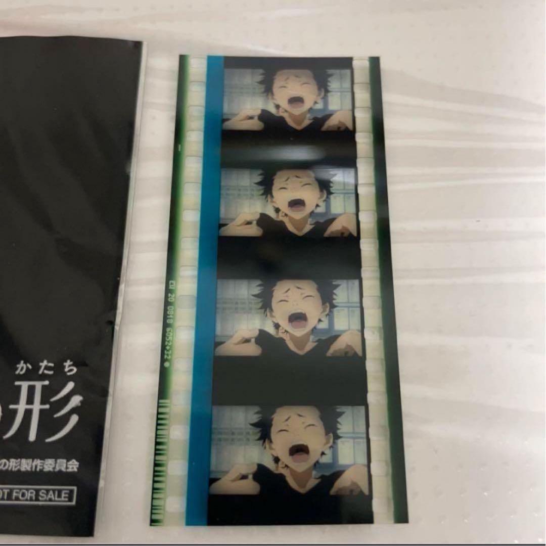 聲の形　フィルム