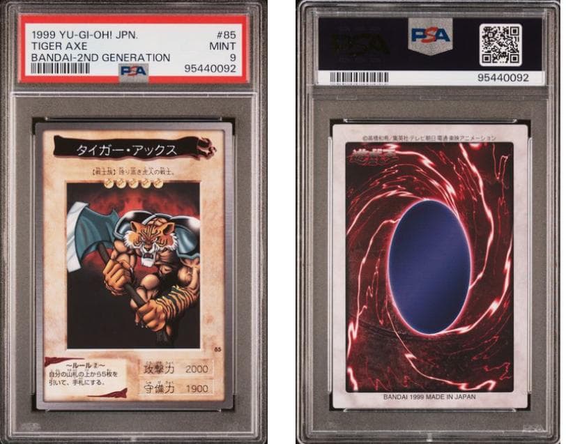 【PSA9】遊戯王　カードダス　第2弾、第3弾　10枚セット