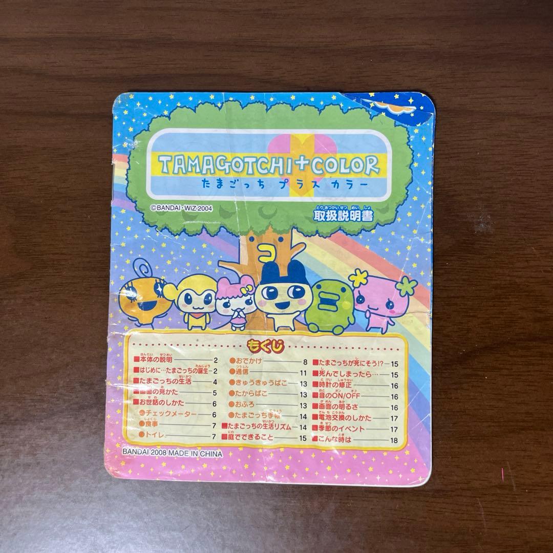 ☆箱あり　説明書あり☆ たまごっちプラスカラー　オレンジ