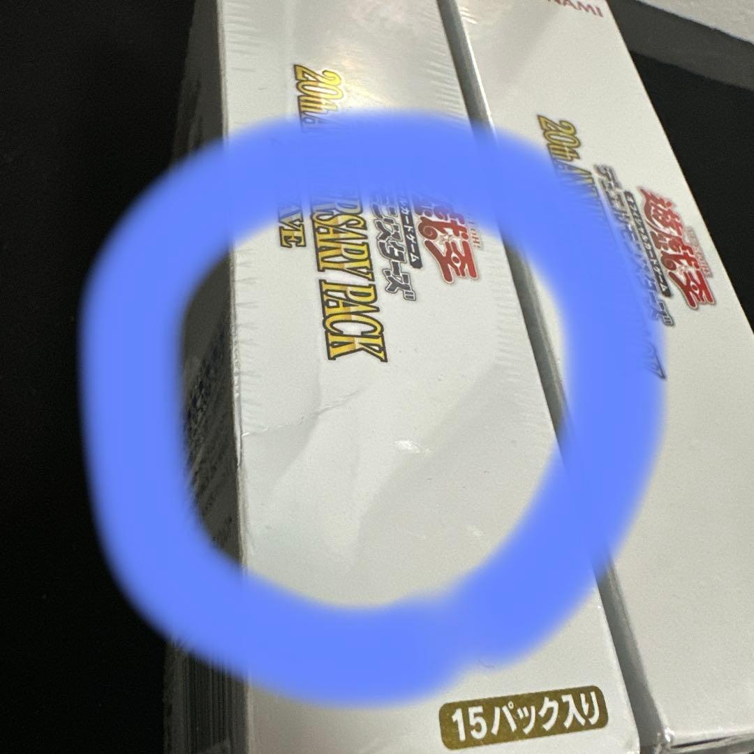 遊戯王　20th anniversary pack 2nd wave 3ボックス
