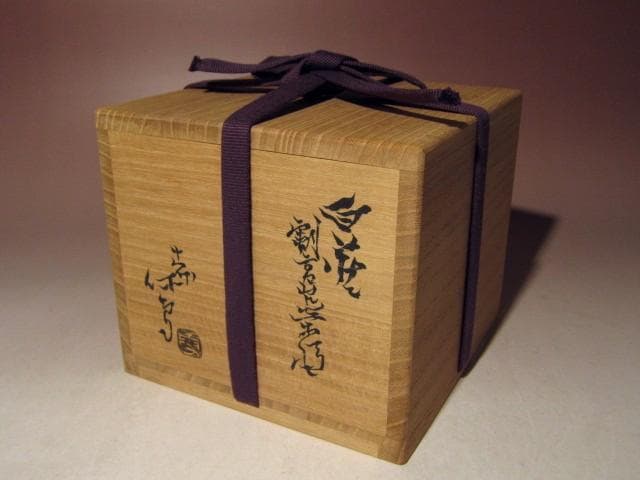 ☆人間国宝十一代三輪休雪 白萩茶碗【雲龍】☆武者小路宮休庵十三代有