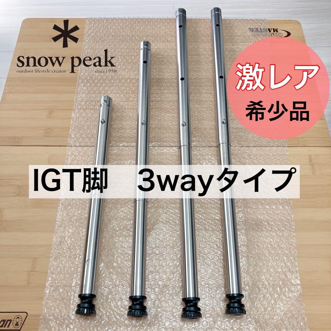 3way IGT脚 6本セット