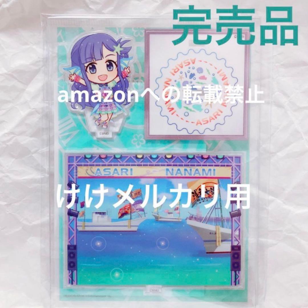 浅利七海 アクリルキャラプレート アクスタ 完売品 未開封 シンデレラガールズ 浅利七海 アクリルキャラプレート アクスタ 完売品 未開封 シンデレラ