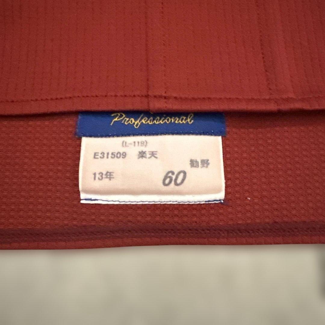 楽天 勧野甲輝 実使用ユニフォーム 4点セット