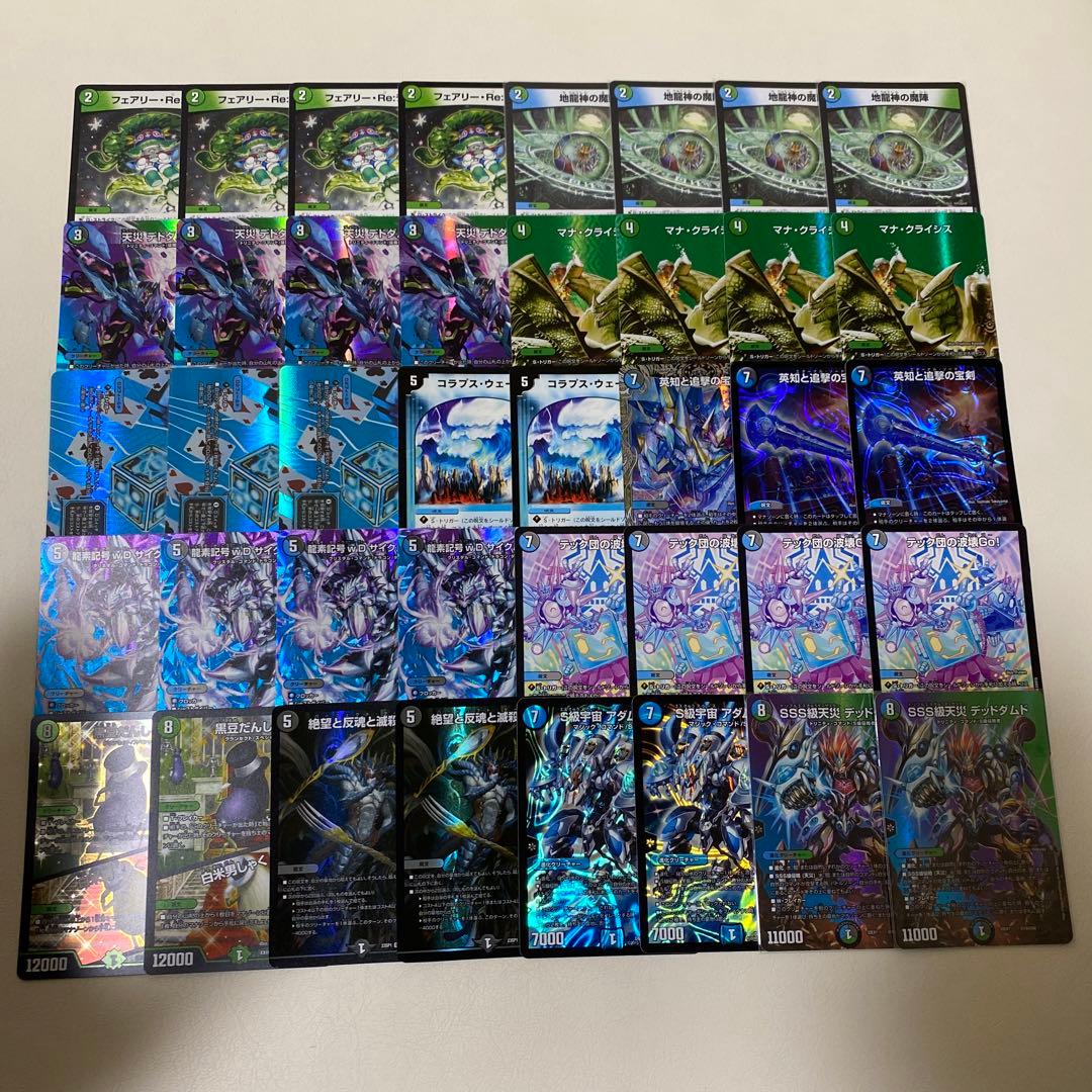 デュエマアナカラーランデスデッキ