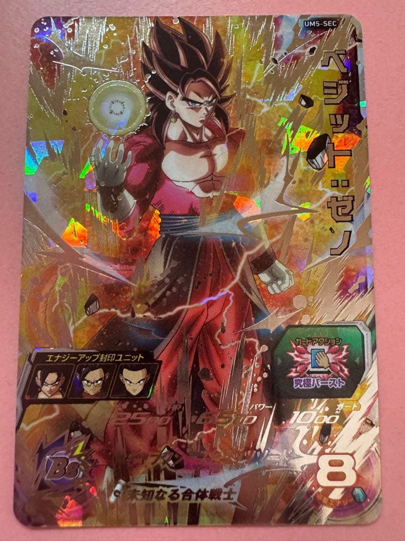 ベジットゼノ GCPゴジータゼノGCPベジットゼノ ドラゴンボール