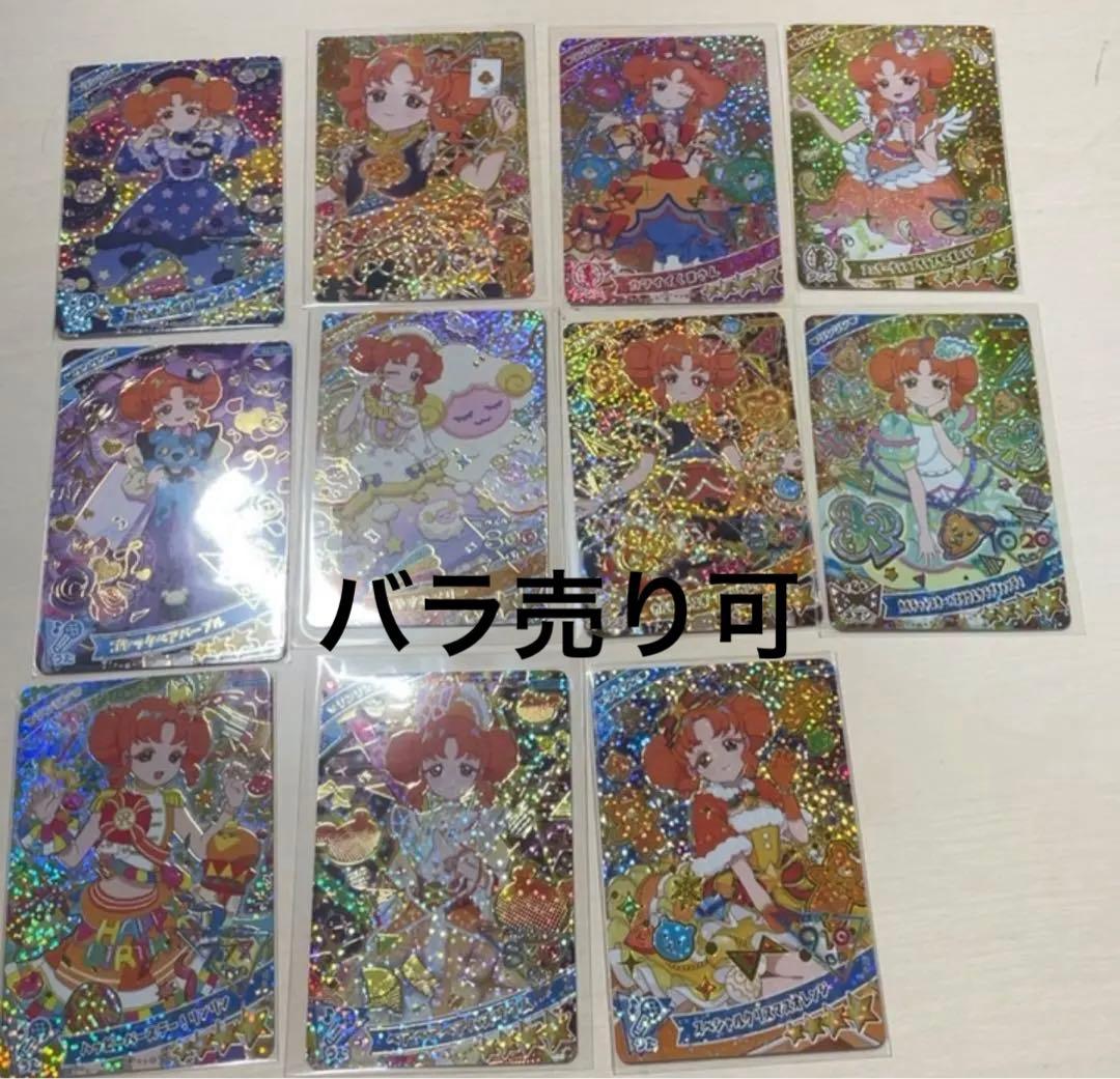 リンリン アイプリ カード Amazon.co.jp: ひみつのアイプリ 第4弾 リンリン サインカード