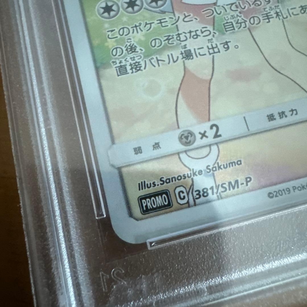 ポケモンカード ピッピ CHR PSA10 ドリームリーグ