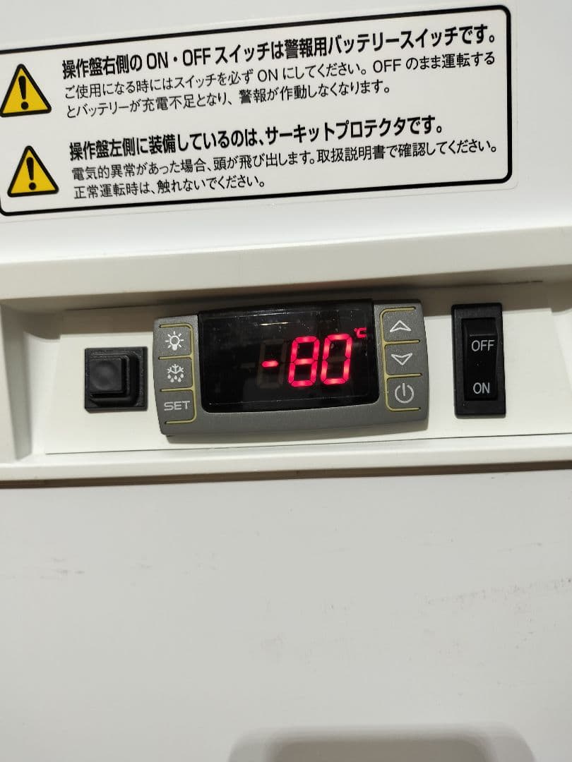 日本フリーザー　超低温フリーザー　 冷凍庫　 VT-78HC　-60℃～-80℃