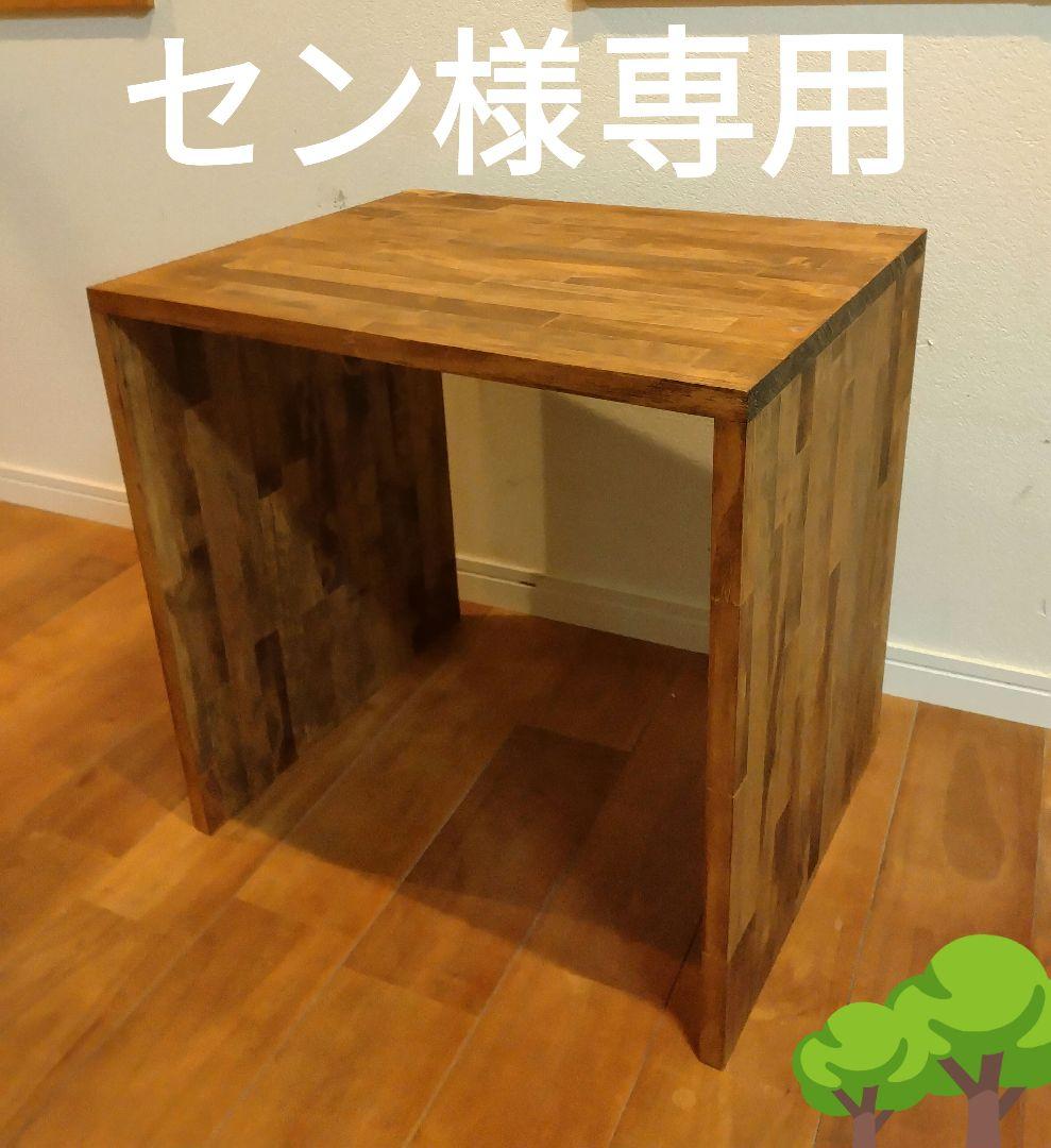 木製　ハンドメイド　オーダー　コの字　ワトコオイル　踏み台　サイドテーブル水槽台 木製 ハンドメイド オーダー コの字 ワトコオイル 踏み台 サイド