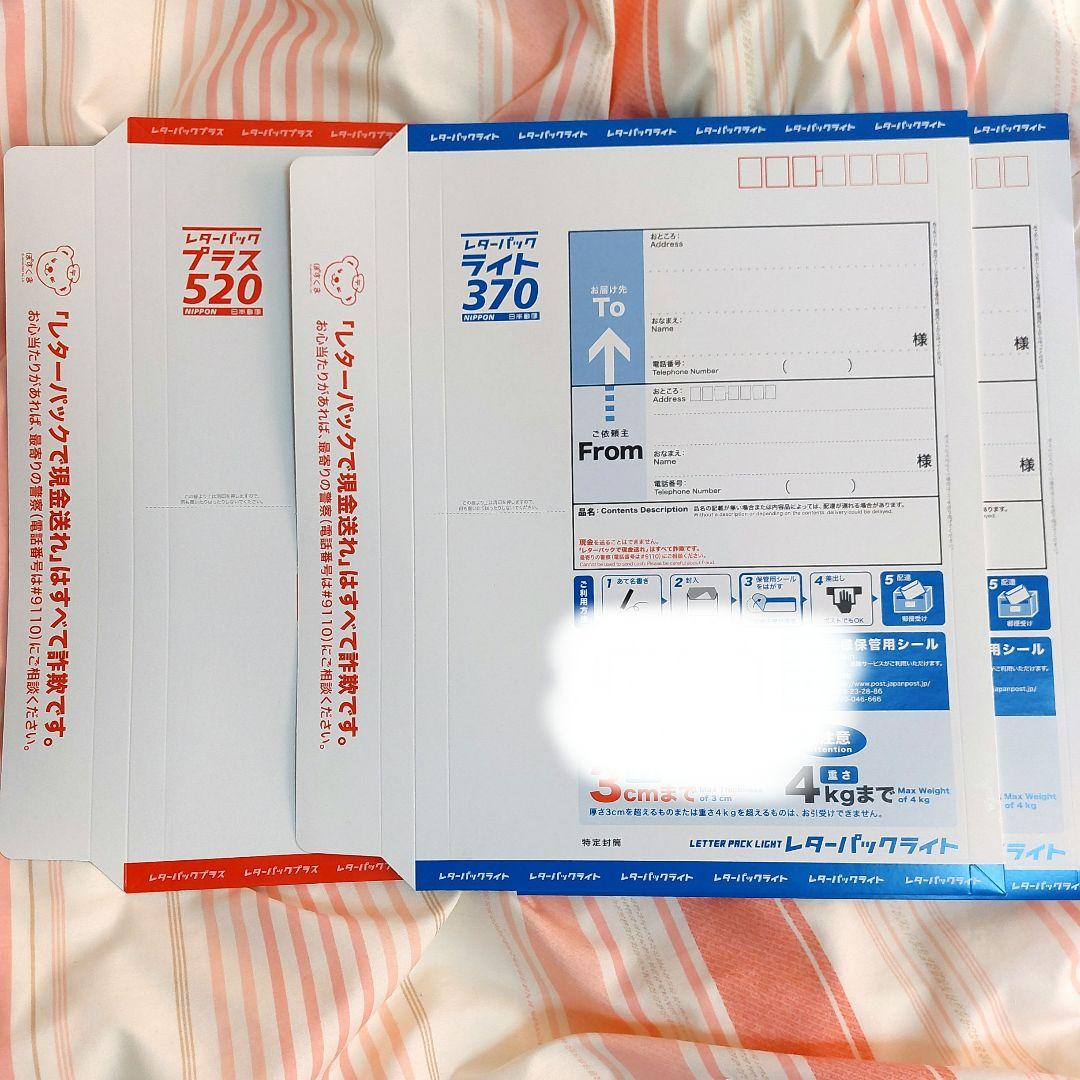 レターパックライト レターパックプラス - メルカリ
