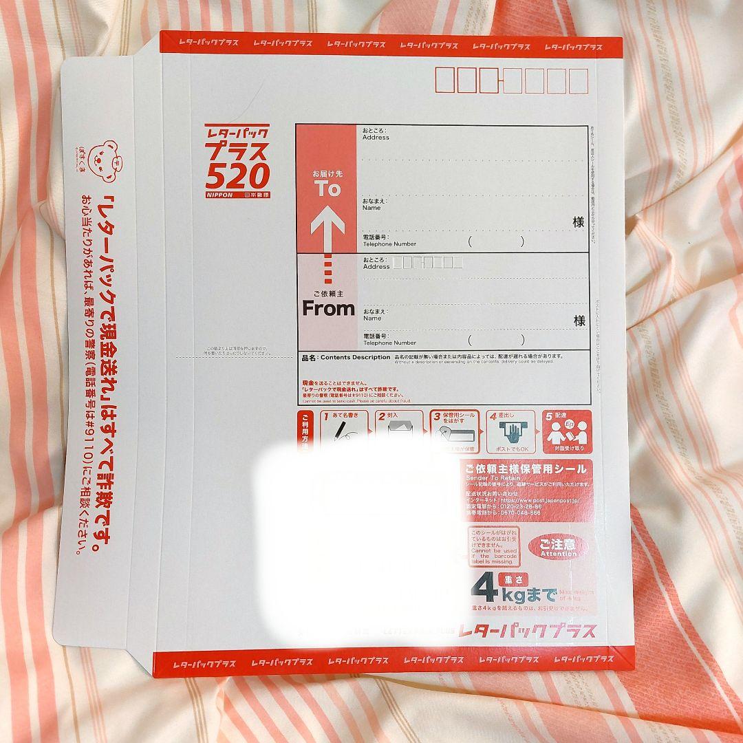 レターパックライト レターパックプラス - メルカリ