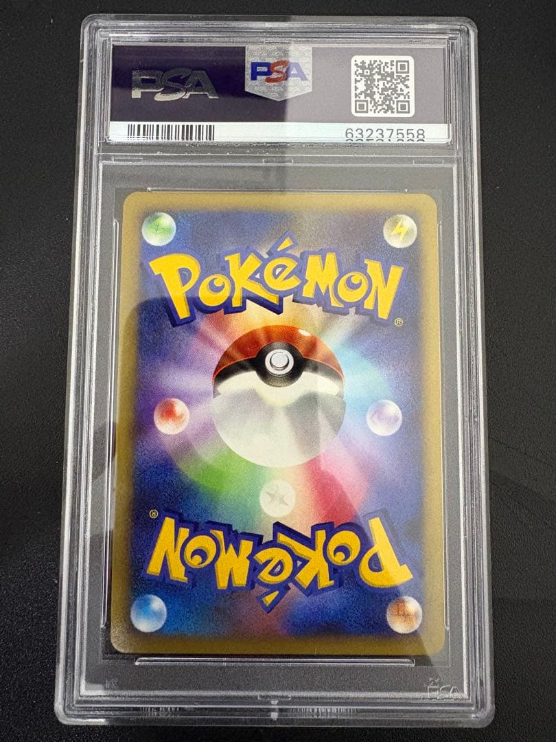 ピカチュウ 映画公開記念プレミアムシート2008 PSA10