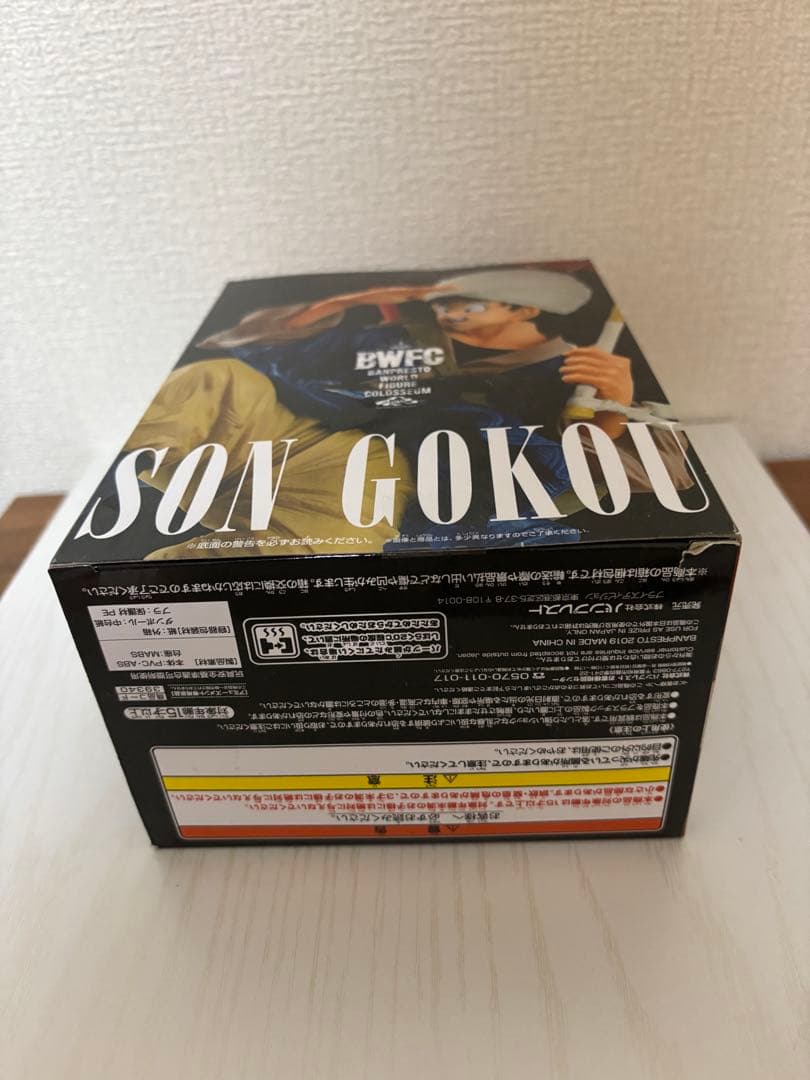 ドラゴンボールZ BWFC 造形天下一武道会2 其之五 孫悟空