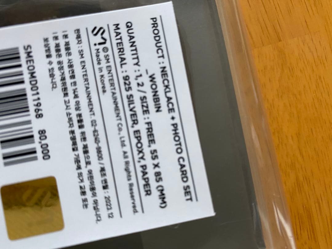 RIIZE POPUP ネックレス　ウォンビントレカ付き